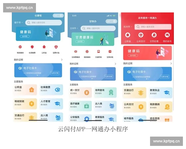 一站式体育综合APP下载指南畅享赛事数据互动体验与实时资讯