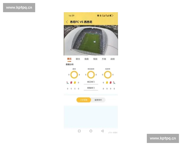 最新体育赛事比分实时查询平台推荐与使用指南