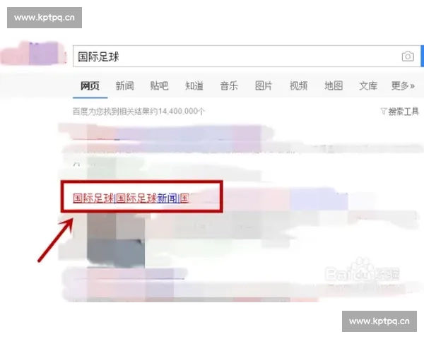 实时足球赛果查询 轻松掌握最新比赛结果 和赛程动态
