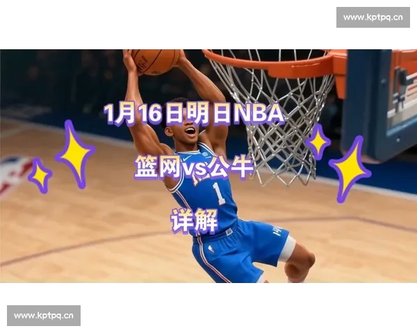 NBA球队数据分析：球员表现、战术趋势与赛季预测详解